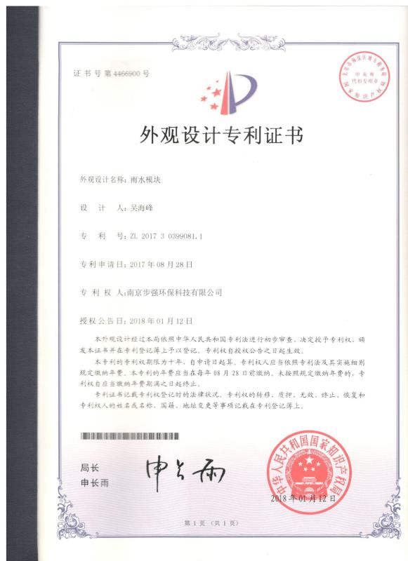 外观设计专利